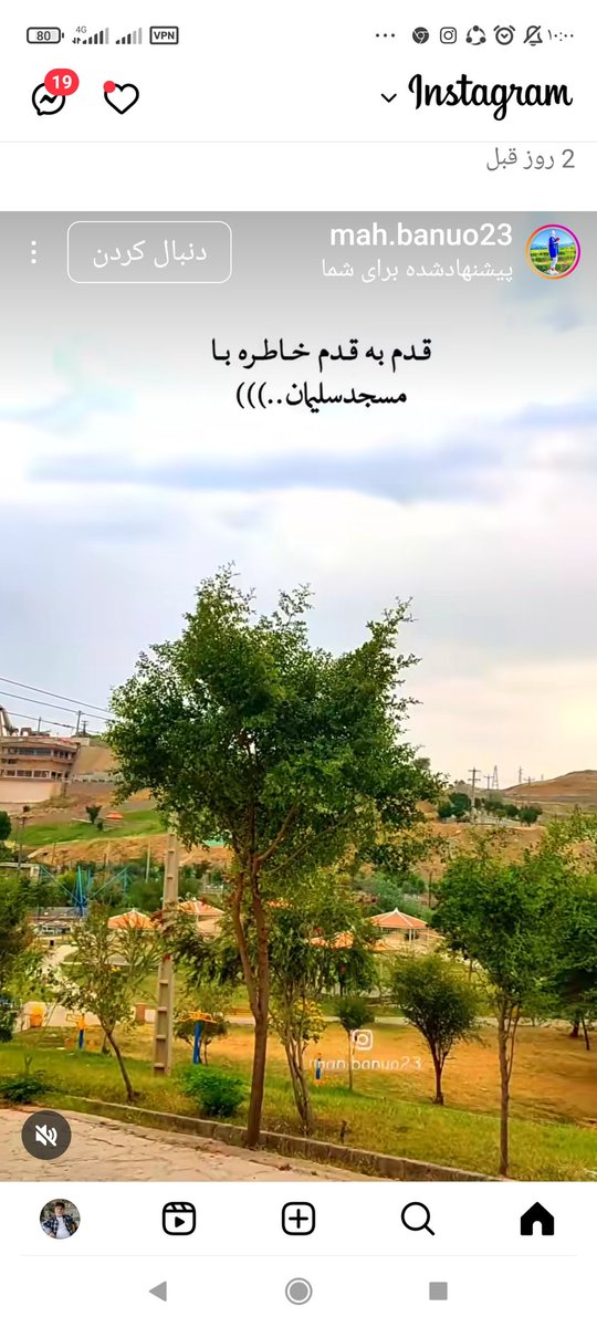 شهر اولین ها شهر من و زادگاه من