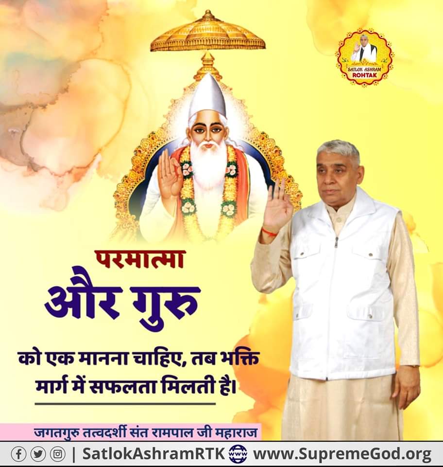 #AlmightyGodKabir 
सर्वशक्तिमान परमेश्वर कबीर

Kindly visit  
(SANT RAMPAL JI MAHARAJ )Youtube Channel for more information about way of worship.