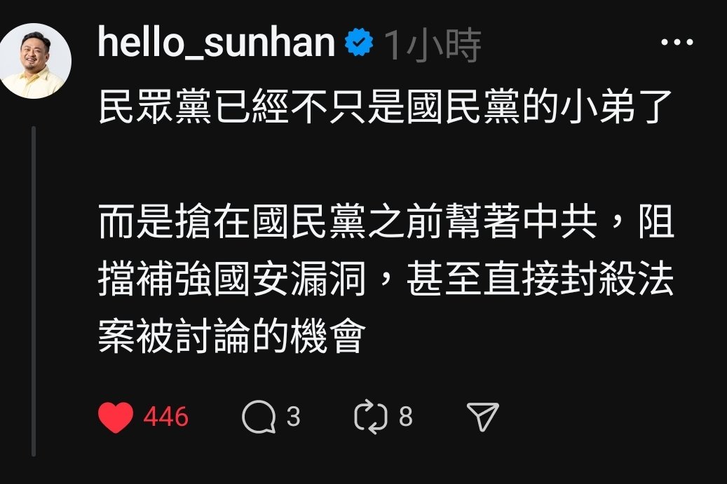 原來民眾黨還是有在做事嘛，只是幫誰做事就不好說。 還有我就問為什麼公務人員去中國要申請許可，民意代表就不用😇