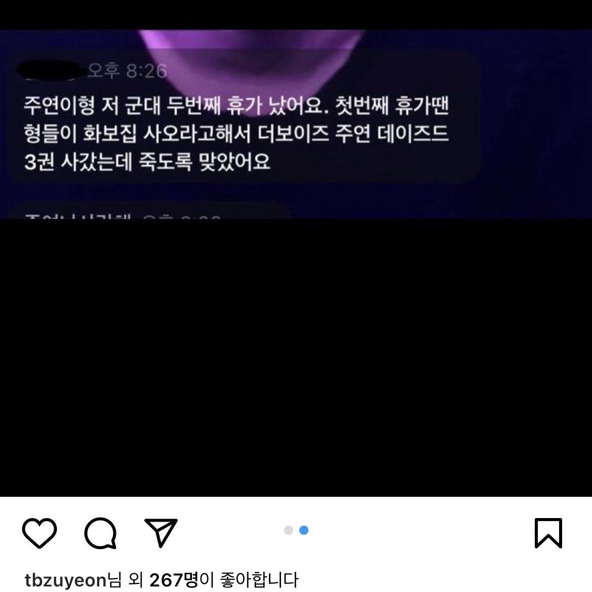 아니시밯
주연이 이거에 좋아요 눌렀는데?