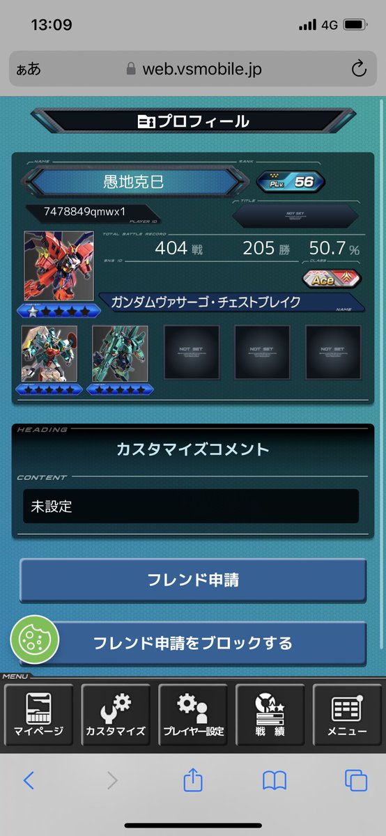 #exvs
普通に何やねんコイツ