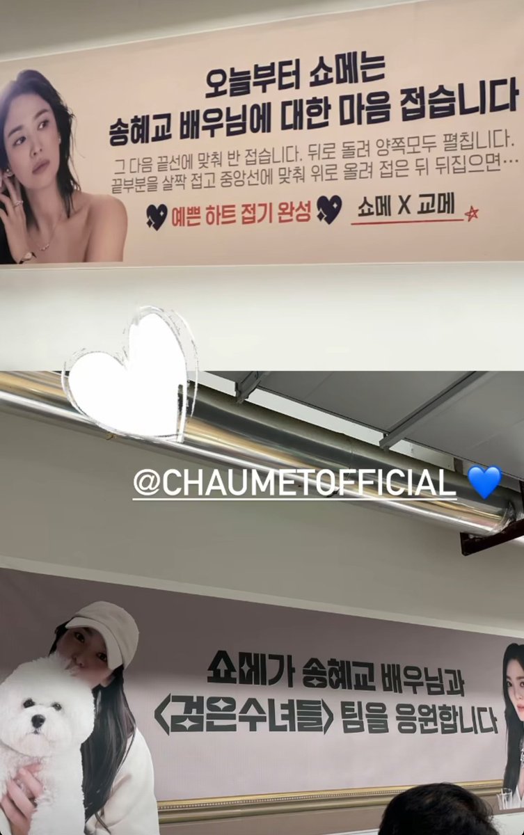 Food truck support from Chaumet ✨

Side banner: Chaumet support the #BlackNuns team.
Cup sleeve:  Kyo actors and black nuns team, enjoy your meal and stay strong!

#SongHyeKyo