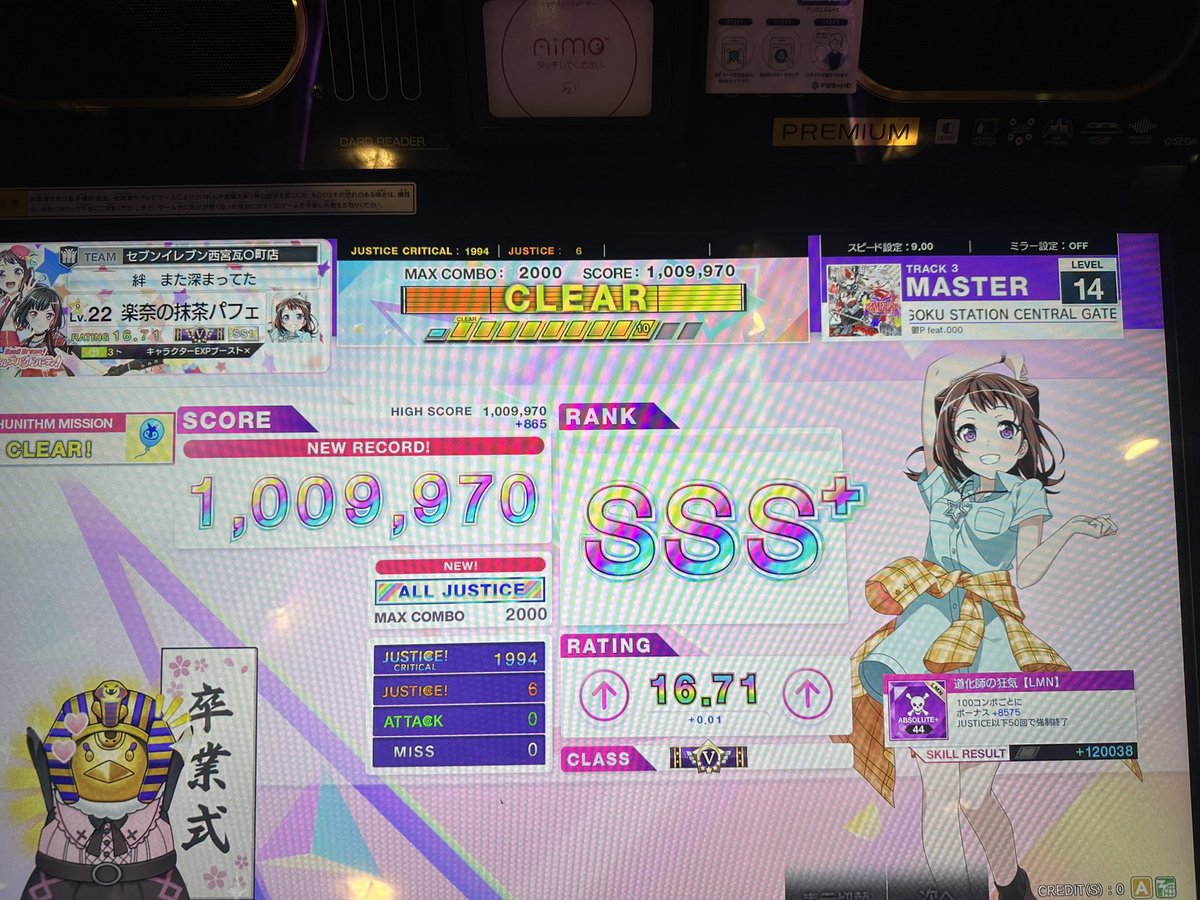 14新規AJ3つ！！！