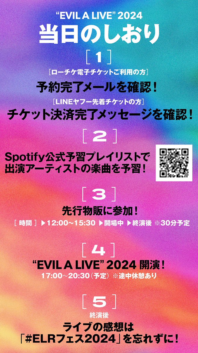 '🚨いよいよ明日🚨 \\ #ELRフェス2024 開催// ￣￣￣￣￣＼(￣￣￣￣￣￣ 🎫：一般先着本日22:00まで🔥 l-tike.com/evilalive-2024/ FES GUIDEおよびまとめ画像で情報を一気にチェック✅ 気になってくれたなら.... ぜひ会場で音楽浴びない🫵？ お待ちしてます❤️‍🔥 📑FES GUIDEはこちら…