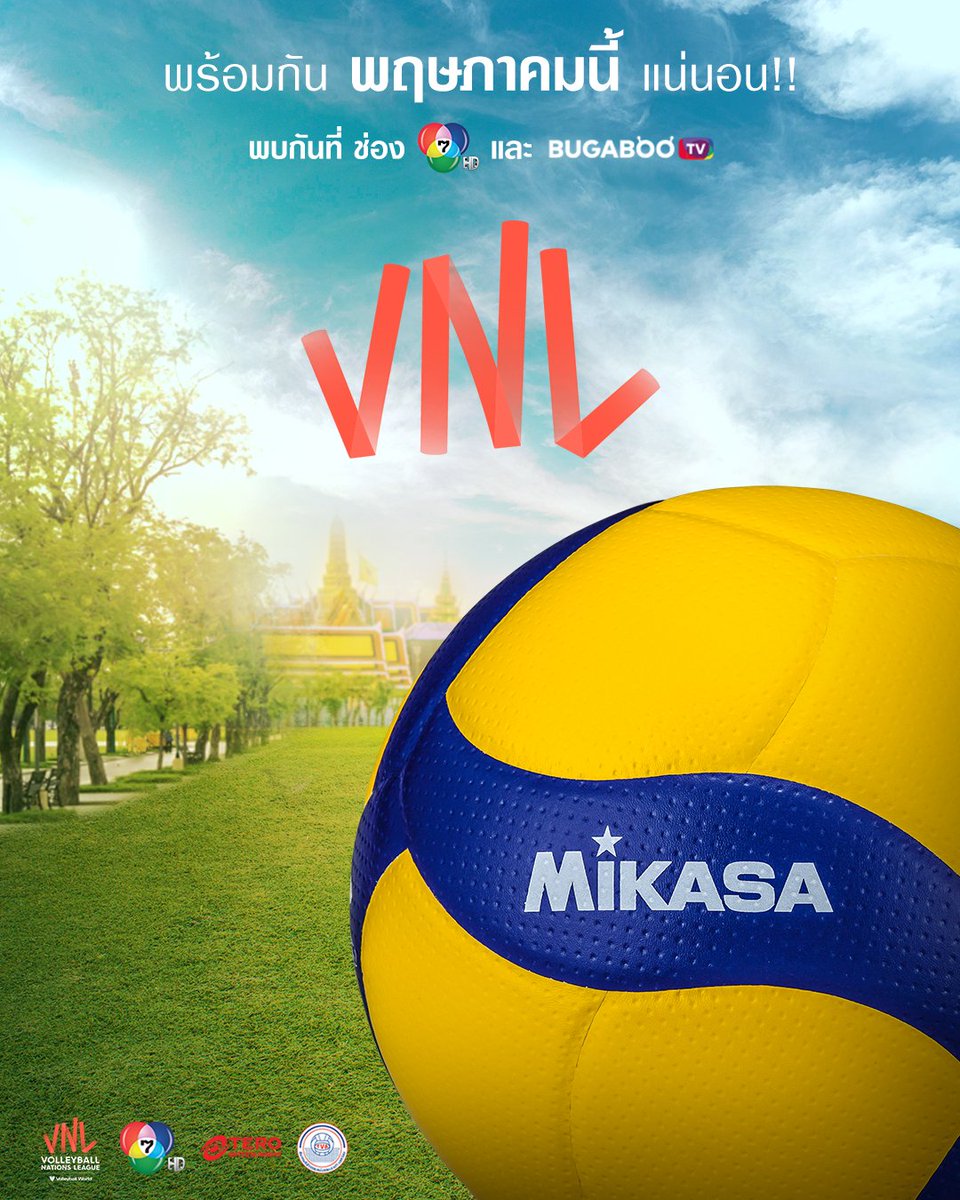 🏐'#VNL' in BANGKOK 📍 พฤษภาคมนี้ มาแน่ ‼️ 📍8 พ.ค.นี้ ติดตามชมบรรยากาศงานแถลงข่าว #VNL2024 พร้อมกัน 14.00 น. ทาง FB / YT : #Ch7HD และ Tiktok : Ch7HD Sports . #วอลเลย์บอลเนชันส์ลีก2024 #volleyballworld @volleyballworld #วอลเลย์บอลหญิง #วอลเลย์บอลชาย #ช่อง7HD #TERODigital
