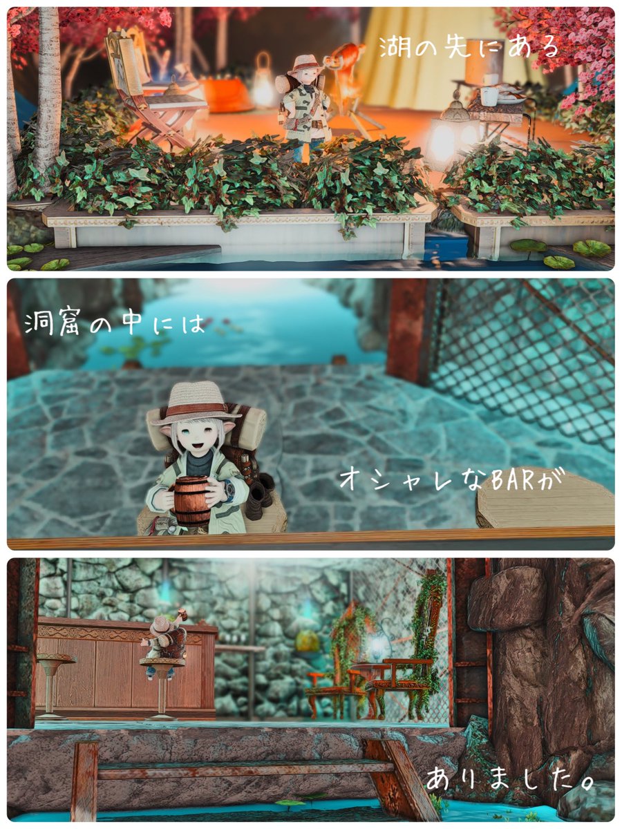 #FF14
#かまたまスタジオ

「冒険」

© SQUARE ENIX