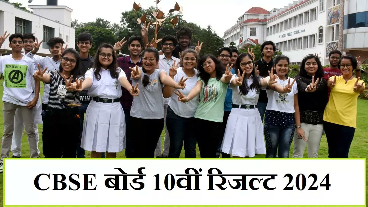 CBSE Board 10th Result 2024: कब घोषित होंगे सीबीएसई बोर्ड सेकेंडरी एग्जाम के नतीजे? ऐसा रहा है पिछले वर्षों का ट्रेंड

hindi.newsboxer.com/blog/blogdesc/…

#CBSESchool #cbseboard #CBSEBoardExam #10thResult
#SecondaryExam #EducationNews #educationabroad