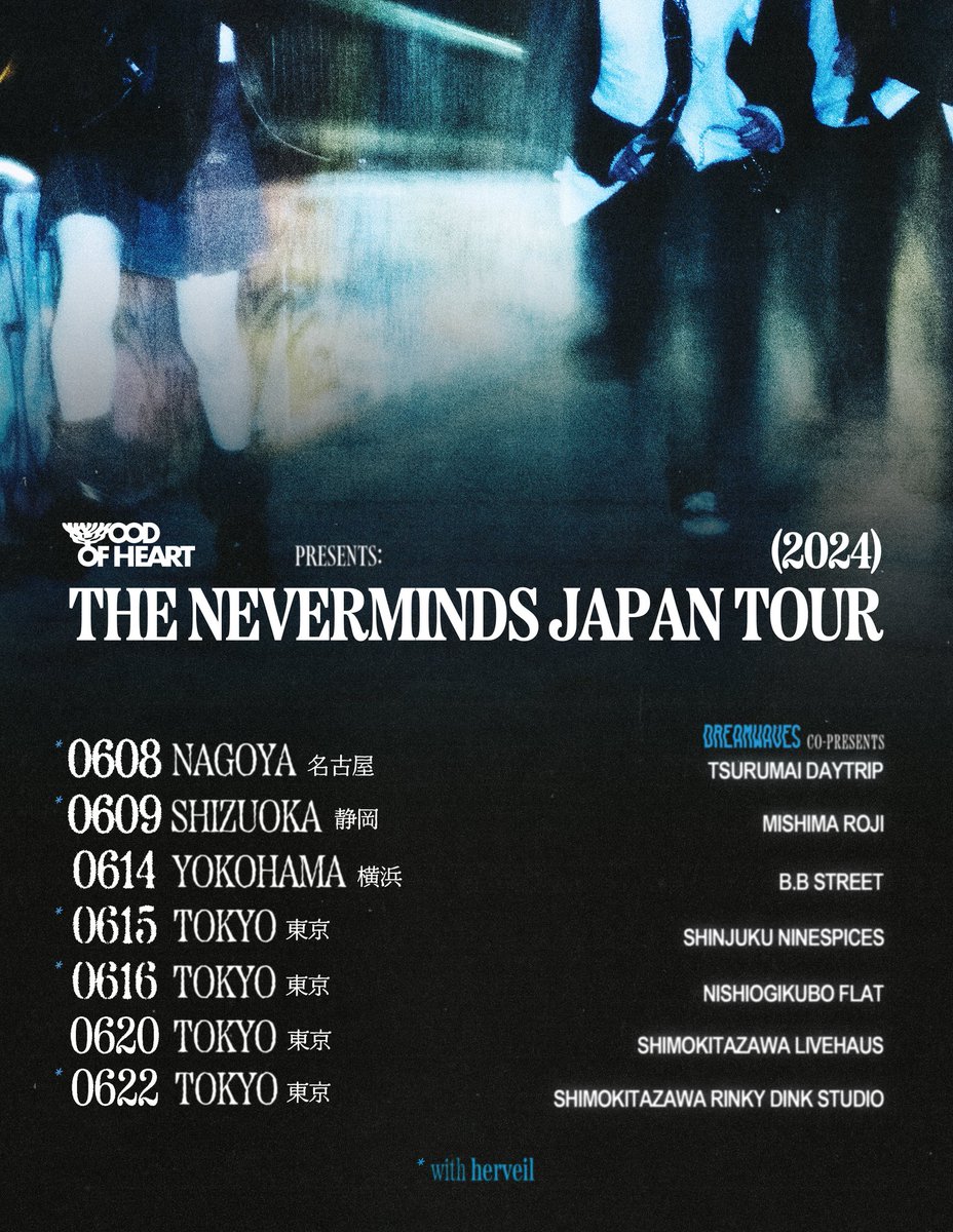 Canadian shoegaze/dream pop newcomer @thenvrmindsband will be touring in Japan 6/8⋆Nagoya 6/9⋆Shizuoka 6/14 Yokohama 6/15⋆Shinjuku 6/16⋆Nishiogikubo 6/20 Shimokitazawa 6/22 Shimokitazawa ⋆ Starring @herveilband Lineup and tickets will be announced on 5/8 at 8pm !※JP time