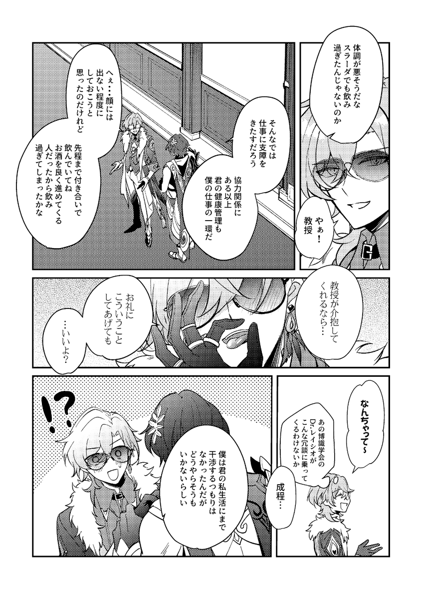 【5/5】レイチュリ新刊サンプル

『Haven of rest』
東7ホール S25b【CHEESY】
A5/24p/R18/¥400

酒に酔ったアベンチュリンの煽りにレイシオが我慢できなくなるだけのお話。
(1/3) 