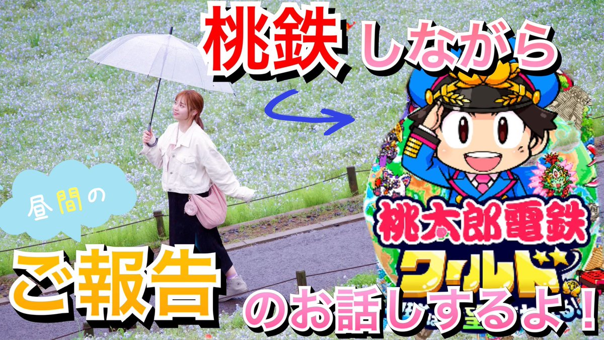 みんな、聞いて……… 今、私のお腹に 元気な赤ちゃんがいます⸜ 🤍 ⸝‍ 安定期にも入ったので、お仕事は先生と相談しながら無理のない範囲で頑張ります！ 早く会いたいな〜🤍 今夜22時〜生配信！ 夫婦でお話しさせて頂きます♡ YouTube youtube.com/live/8-5PmcQEw… Twitch twitch.tv/shin_itch