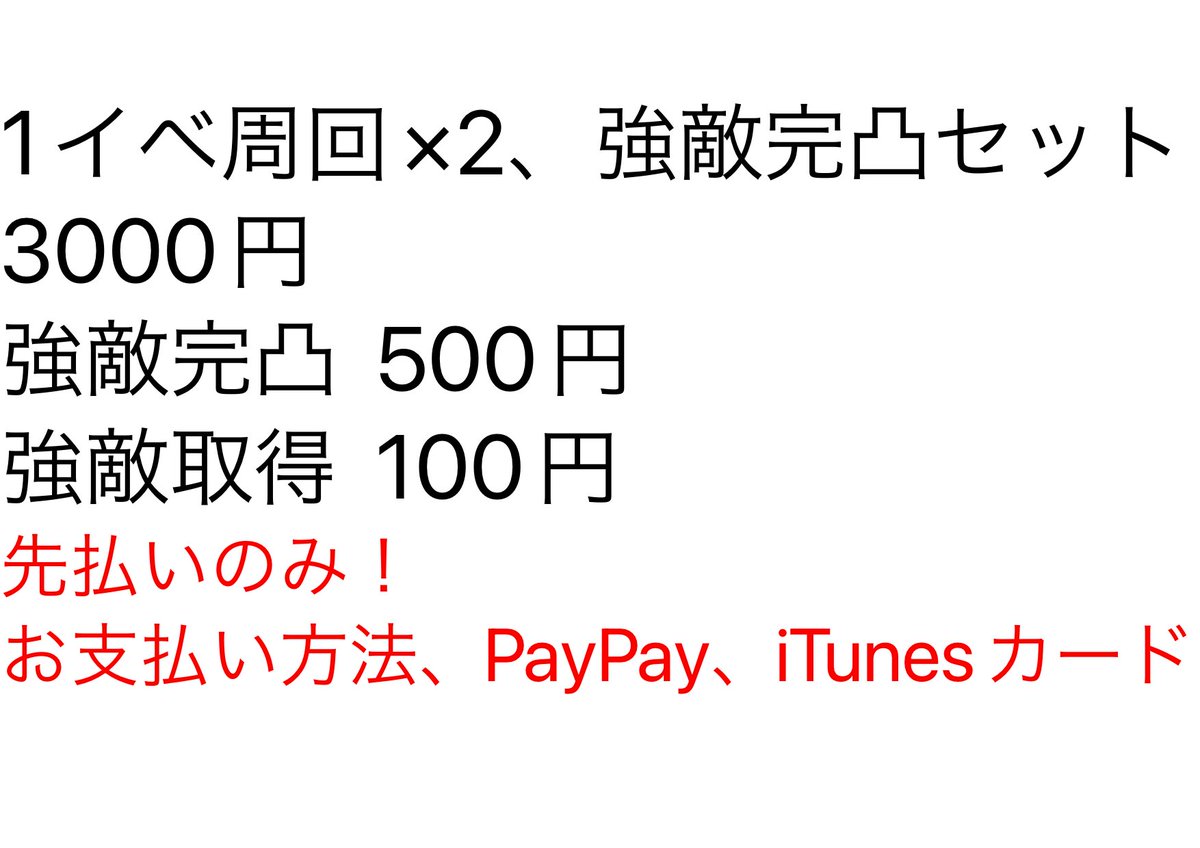 今日限定の値引き『訂正版』
 #ぷにぷに  #ぷにぷにおかえりキャンペーン  #ぷにぷにお助け  #ぷにぷにお助け企画  #ぷにぷにお助け無料  #ぷにぷにお助け無料  #ぷにぷにアカウント販売  #ぷにぷに代行無料  #ぷにぷに無料企画  #ぷにぷに垢買取  #ぷにぷにチート代行  #ぷにぷに無料代行