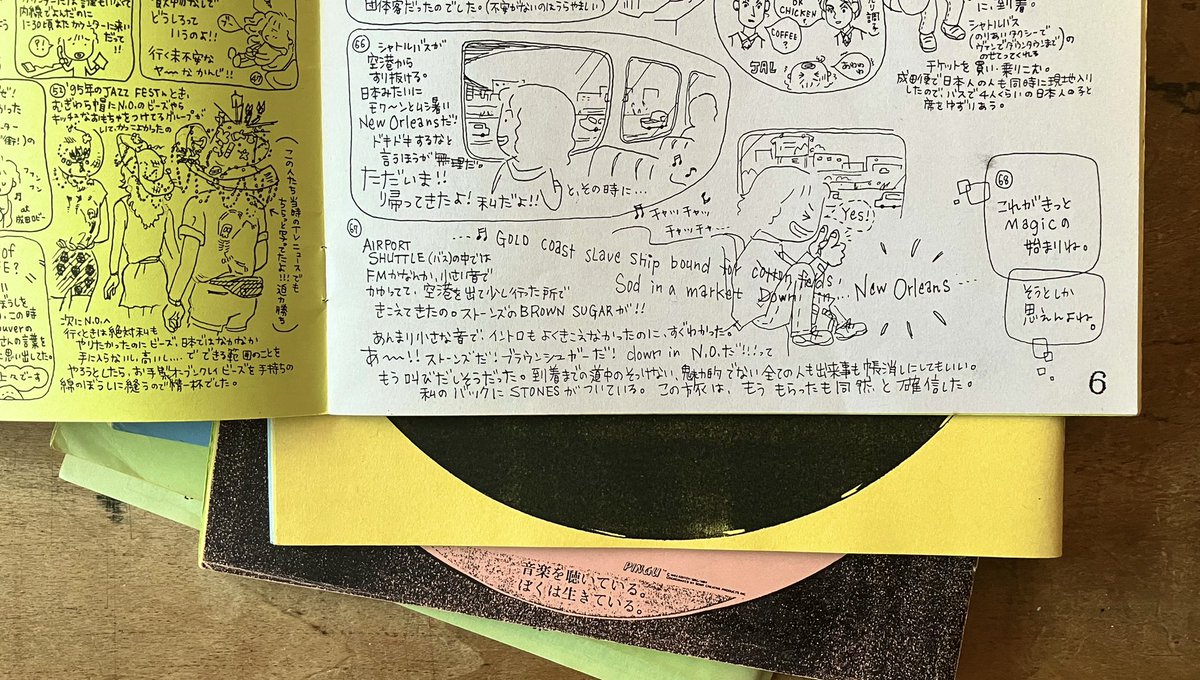 ‘99年の僕を見て

（そういえばもうブラウンシュガーは演らないんだっけ）
#NewOrleansJazzFest #RollingStones #BrownSuger #月刊居直り強盗 #1999年