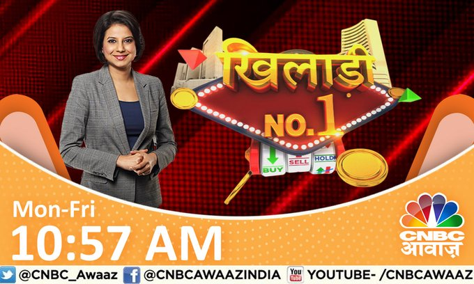 #ComingUp | शेयर बाजार का कमाई वाला खेल। मार्केट के 3 खिलाड़ियों के बीच मुकाबला।      

▶️इन तीनों में सुपर स्टार कौन बनेगा?  

देखिए #KhiladiNo1 @AEHarshada के साथ।

@SoniPatnaik90 @PankajRandad @harish_march