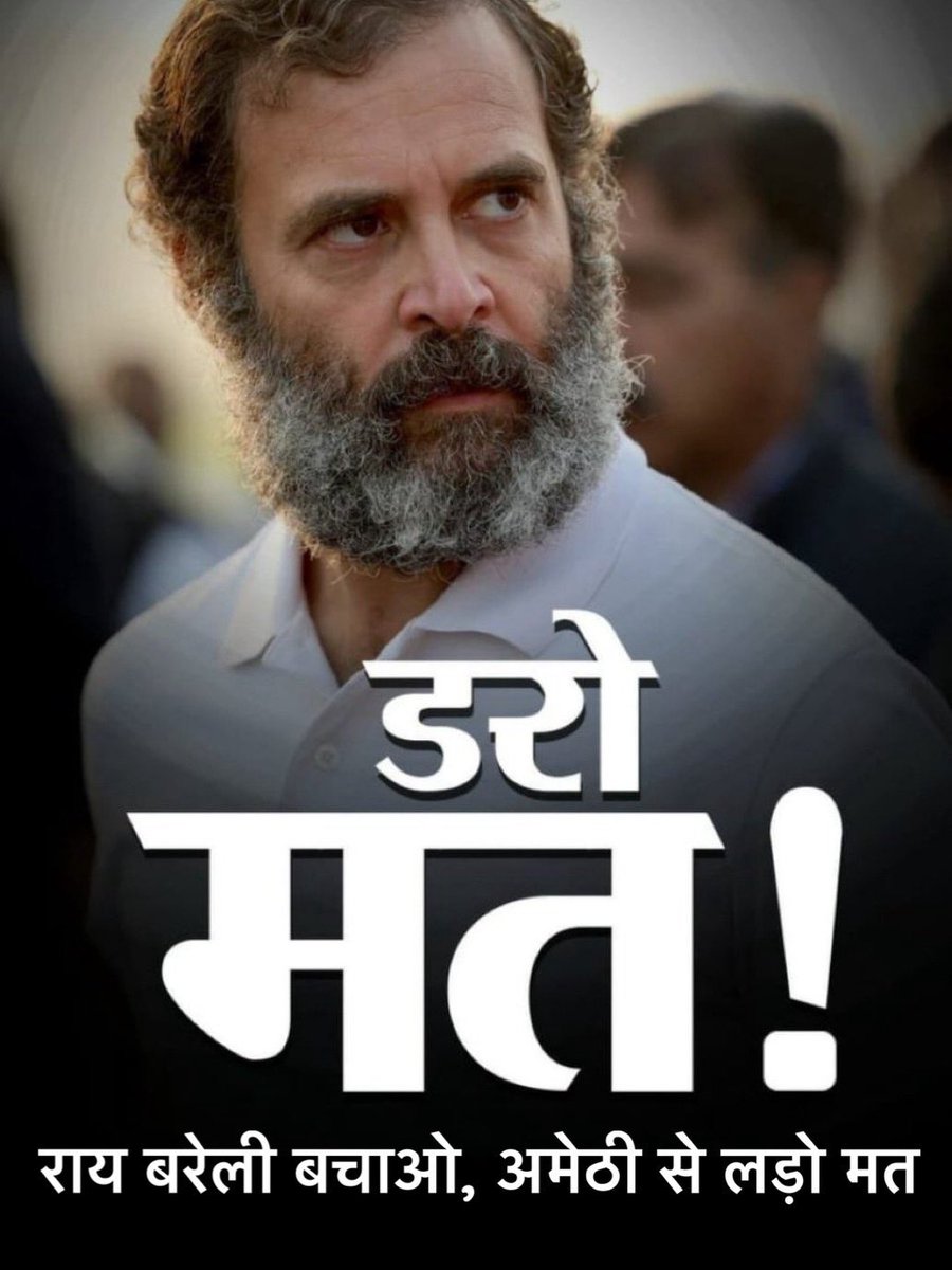 भाग जाओ
पहले रायबरेली से मां भागी
फिर अमेठी से बेटा भागा
और बेटी चुनाव से ही भागी
और चमचे कह रहे हैं 
😆🤓🤓🤓🤓🤓
मोदी डर गया