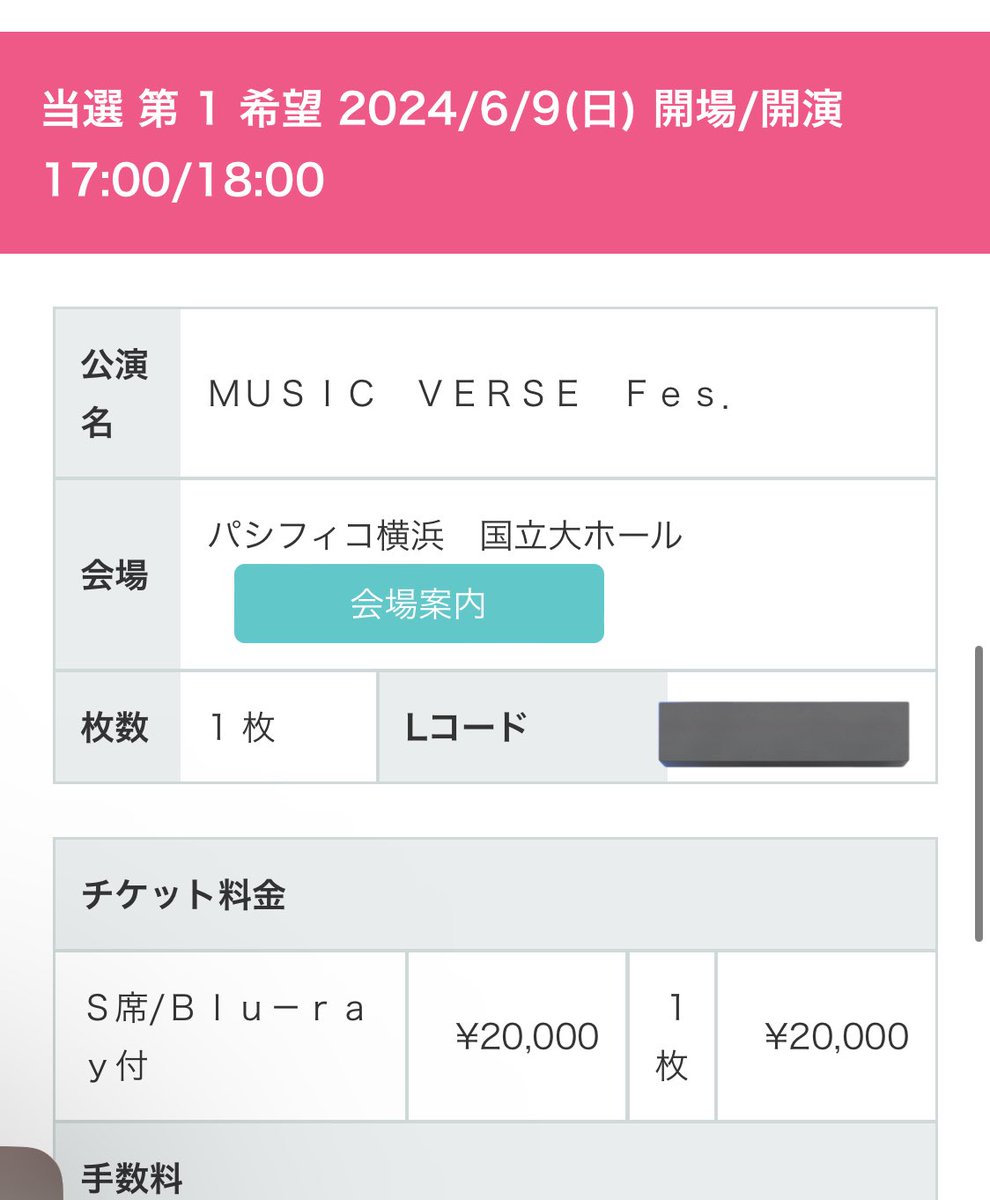 現地S席当たりました🎯🥳
スバルちゃんとあやふぶみ含めFAMSに会いに行ける😇
宿と休みはまだだけど飛行機はひとまず取った！
参加の方ぜひお会いしましょう(((o(*ﾟ▽ﾟ*)
 #MUSICVERSE