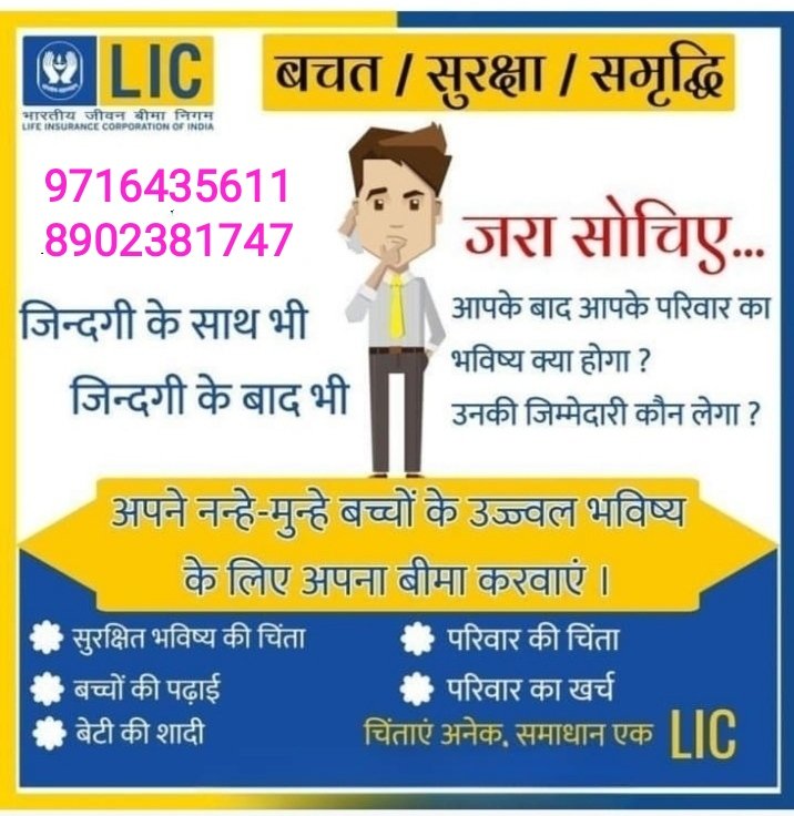 #insurance #CarInsurance #इंश्योरेंस #बीमा
#MotorInsurance #HomeInsurance
#FireInsurance #LifeInsurance
#HealthInsurance #FactoryInsurance
#ShopInsurance #MoneyInsurance
#GroupHealthInsurance #OfficeInsurance
#loan #loans #DelhiNCR #Kolkata #CIBIL #job #visa
9716435611
8902381747