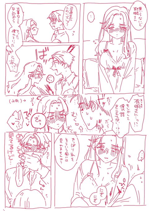 経験の浅い女の子側から迫ろうとするやつ好きというらくがき 