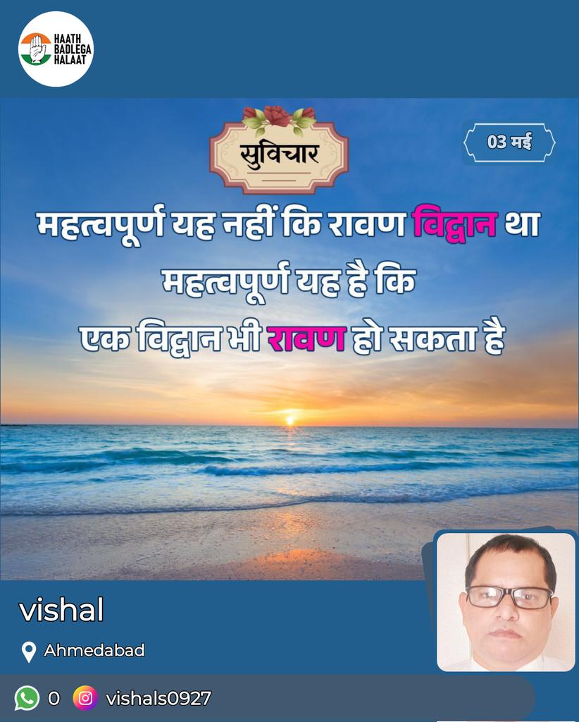 #goodmorning
#GintiKaro #BhartiBharosa 
#PehliNaukriPakki #KisaanMSPGuarantee #1LakhMahalakshmi #RaGa
#PaanchNyay #BharatJodoNyayYatra
#हाथ_बदलेगा_हालात

#सुप्रभात 🙏