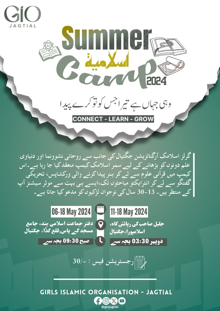 🌟 وہی جہاں ہے تیرا جس کو تو کرے پیدا     

Highlights💫:
Quranic Sessions |  PPT Sessions | Skill Enhancement Sessions | Fun Activities |Effective Workshops & many more 

💖Connect | Learn | Grow📈
#SummerCamp #IslamicValues
#GIOJagtial