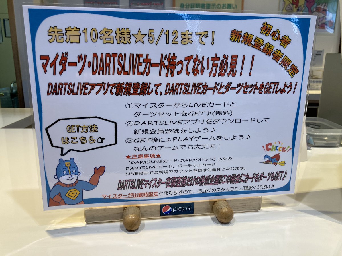 ダーツルーム空いてます🎯

GW中にダーツ始める方歓迎！
ダーツライブカード&マイダーツ
プレゼント中🎁

#ダーツライブマイスター
#ダーツ