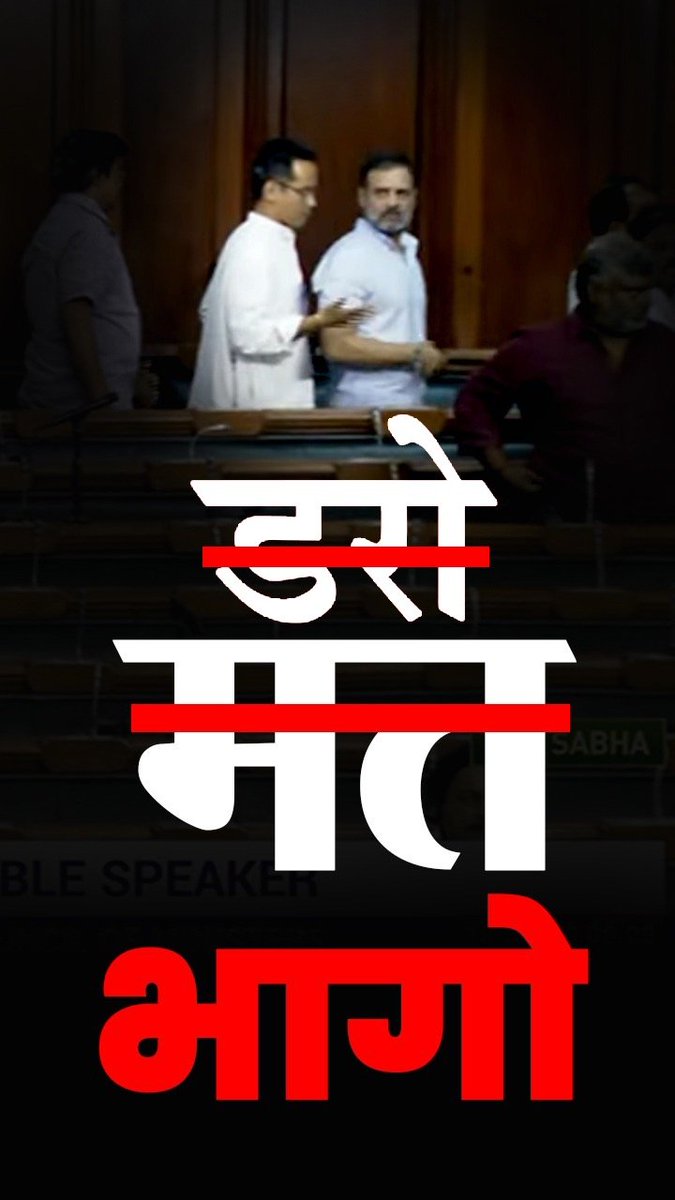 पहले रायबरेली से मां भागी
फिर अमेठी से बेटा भागा
और बेटी चुनाव से ही भागी
और चमचे कह रहे हैं
😆🤓🤓🤓🤓🤓
मोदी डर गया