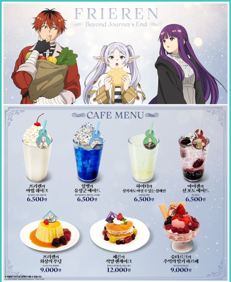 ANIPLUS_SHOP's tweet photo. 【#장송의프리렌 X #ANIPLUS】 콜라보 카페 OPEN!
 
5월 16일 <장송의 #프리렌> 콜라보 카페가 오픈!

⏰기간 : 2024/5/16(목) ~ 6/30(일)
📍장소 : 서울 합정점 / 부산 서면점 
(*대전, 광주는 굿즈 판매만 진행)

✨자세히 보기
https://t.co/iQtSaxojl4

#장프렌 #애니플러스 https://t.co/x2fT5B3J7I