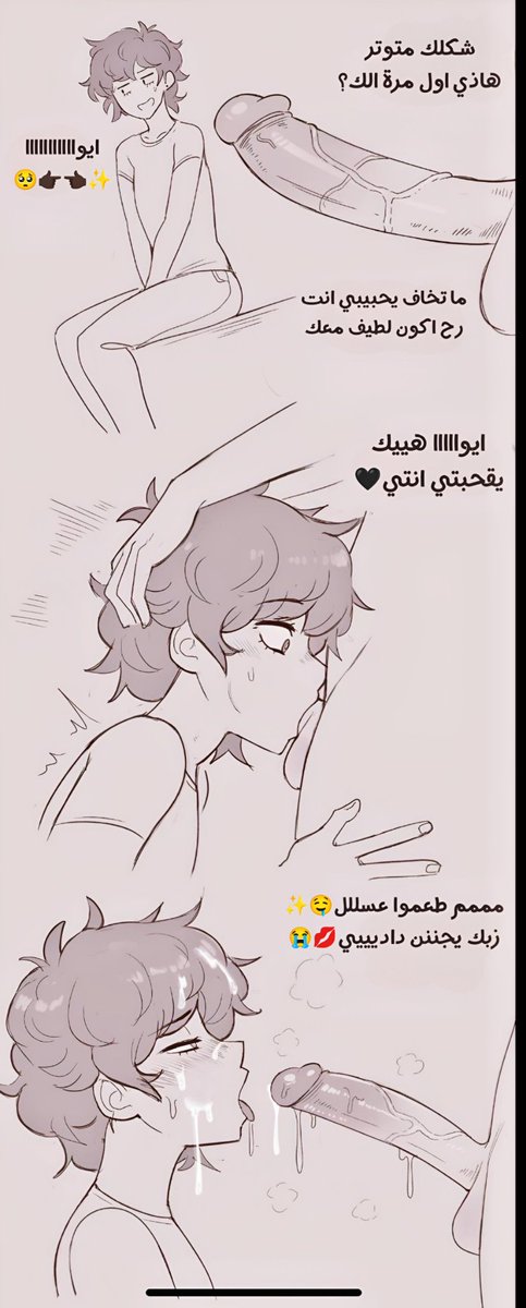 🤤💋✨بدي لبنك بتمي