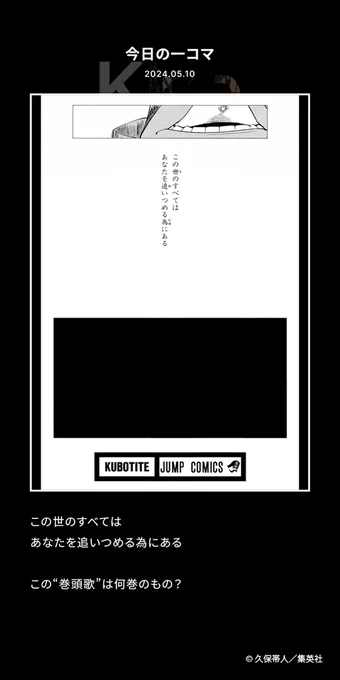 【FC情報:Daily Quiz更新】  久保先生作品の本編について、毎日クイズを出題しています。 今日は、本日5/10誕生日の「平子真子」に関する問題!  ▼答え   是非チャレンジしてみてください!<スタッフ>  #KlubOutside #BLEACH