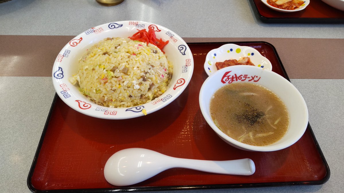 くるまやラーメン小山城東店
🍚チャーハン🍚
櫻弐さんを昼飯食べて迎えに行った帰り道に息子が「腹減った」と💦
本日２回目の昼飯！
腹いっぱいな時でも、ここのチャーハンは美味いからいけるっ✨
キムチとスープ付くのもありがたい😀