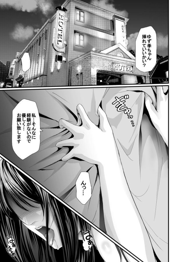 単行本が配信されました。
パパ〇物のエッチなお話です。(1/2) 