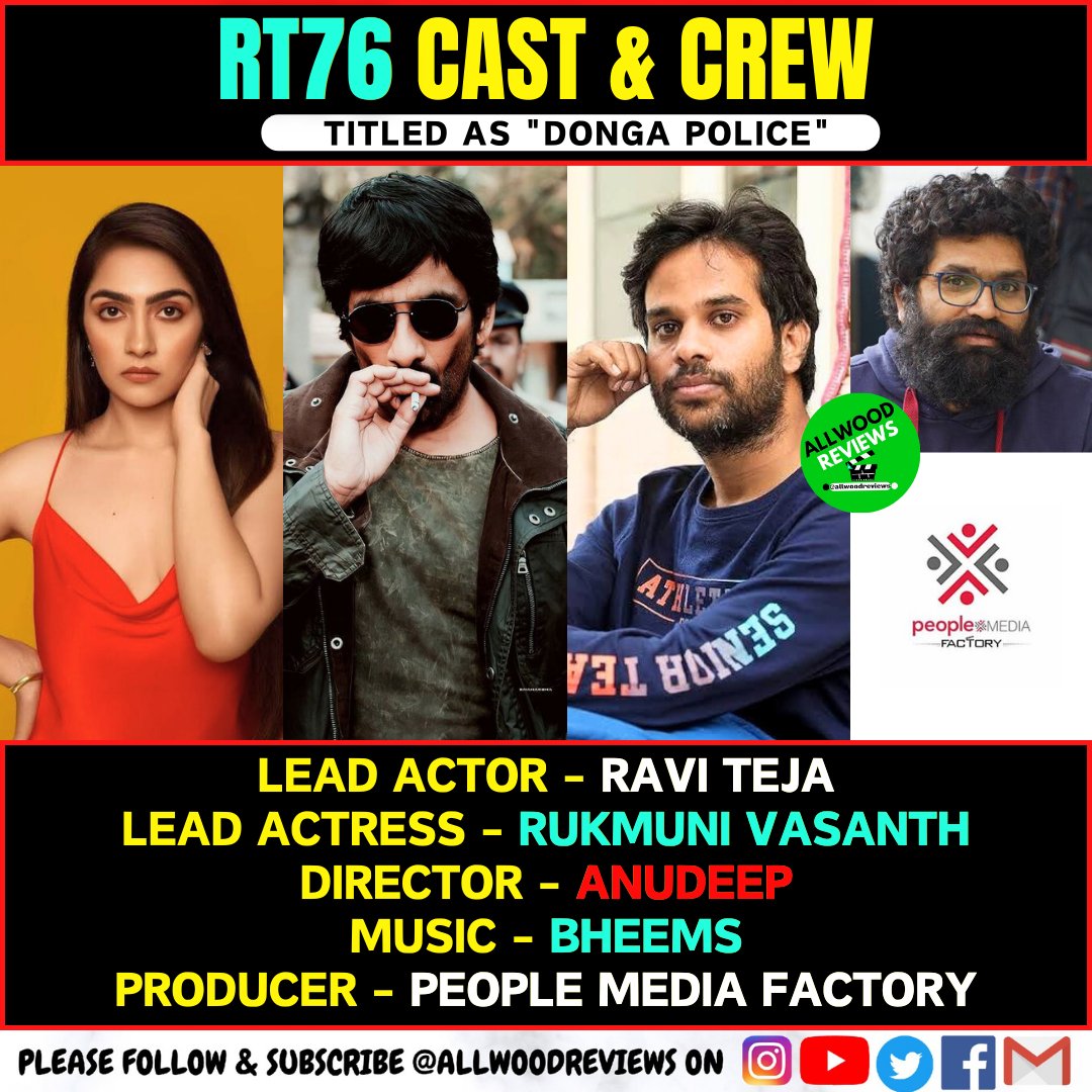 #RT76 Next CAST & CREW:

👉Lead Actor : #RaviTeja
👉Lead Actress : #RukmuniVasanth 
👉Director : #Anudeep (Jathiratnalu Fame)
👉Title : #DongaPolice
👉Music : #Bheems 
👉Producer : #PeopleMediaFactory

Follow us 👉 @AllwoodReviews