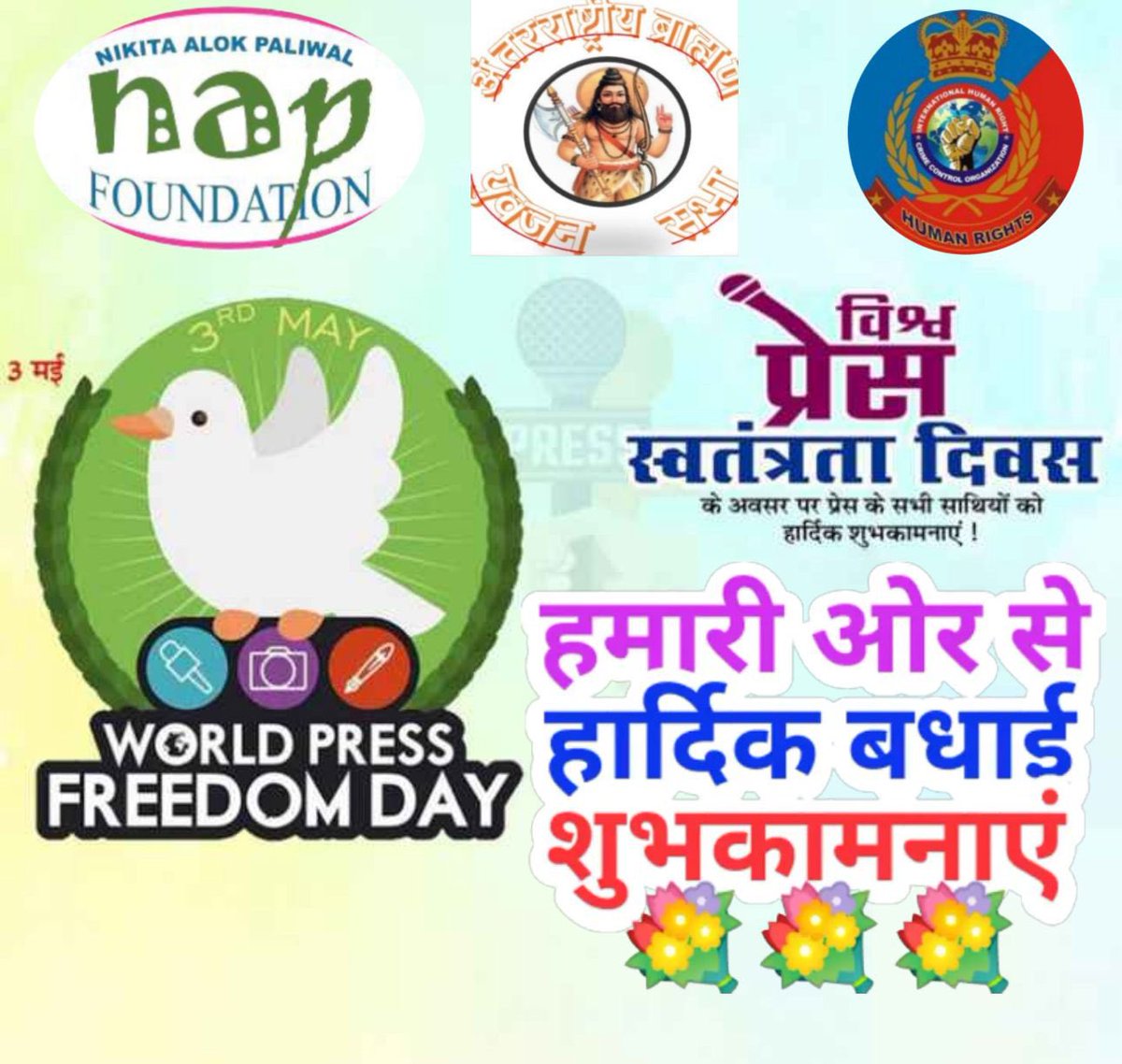 #NAPFoundation @PTI_News @FreedomofPress @anjanaomkashyap