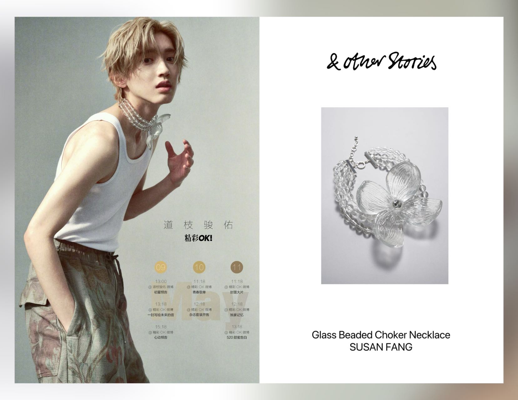 MichiedaFashion on X: MichiedaFashion on X:
