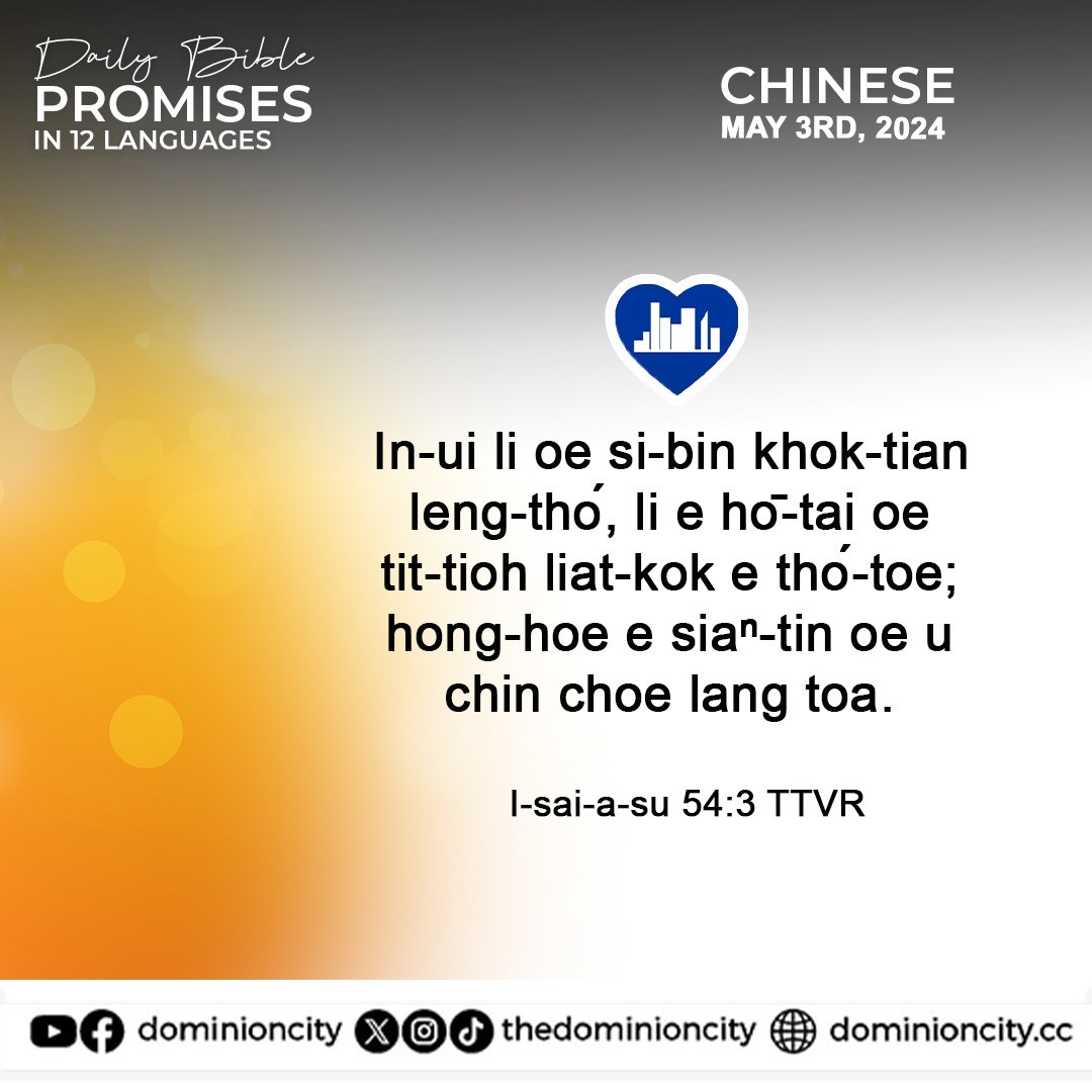 If you believe, type “AMEN”!

SET 1 of 3 | DAILY BIBLE PROMISES IN 12 LANGUAGES | MAY 3RD 2024 | LIKE, FOLLOW & SHARE

#Bible #GodsWord #trendingnow #Biblepromises #trendingreels #hope #love #faith #GoodNews #NewsUpdate