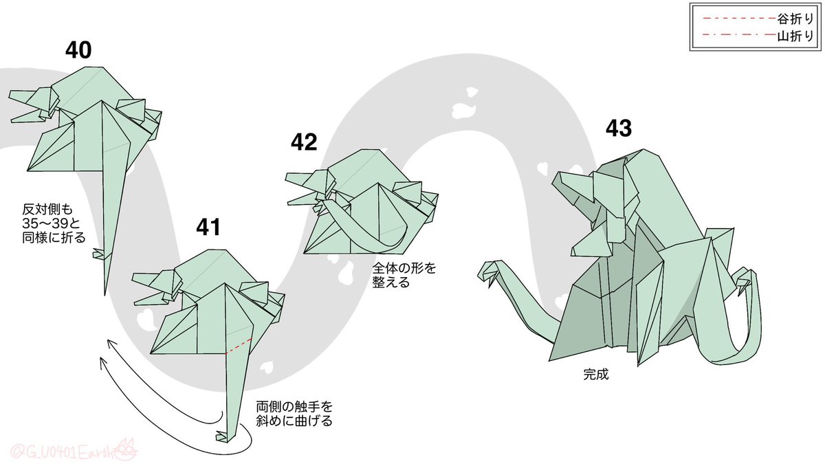 (再掲)
『1枚の紙で折る‼︎ビオランテ』

#ゴジラ #Godzilla 
#折り紙 #折り紙作品

(2/2) 