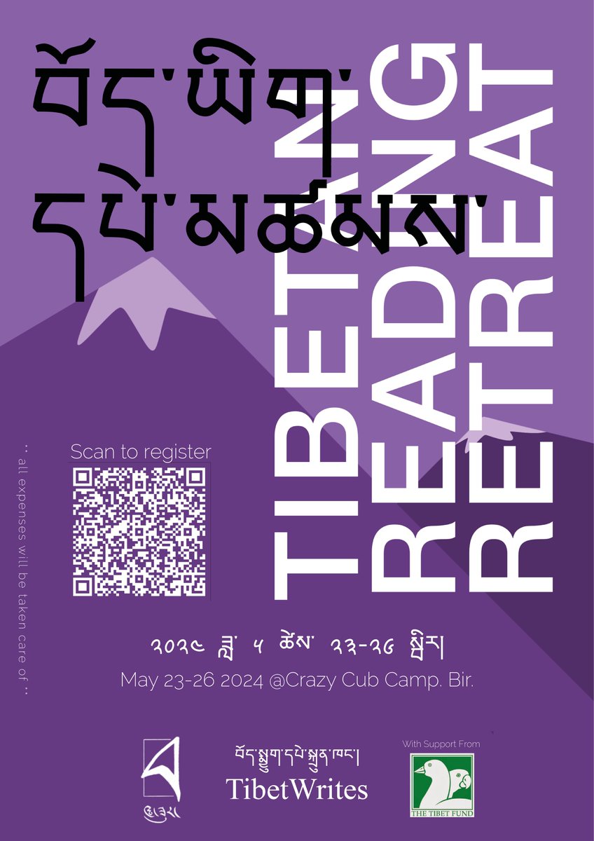 བོད་ཡིག་དཔེ་མཚམས། Our Tibetan #Reading #Retreat ... young Tibetans are encouraged to apply. Do share. Thank you.