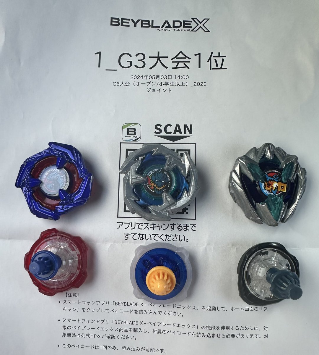 ベイブレードX G3大会 優勝景品 見なせる ウィザードロッド ゴールド ベイブレードX G3大会 優勝景品 見なせる ウィザードロッド ゴールド
