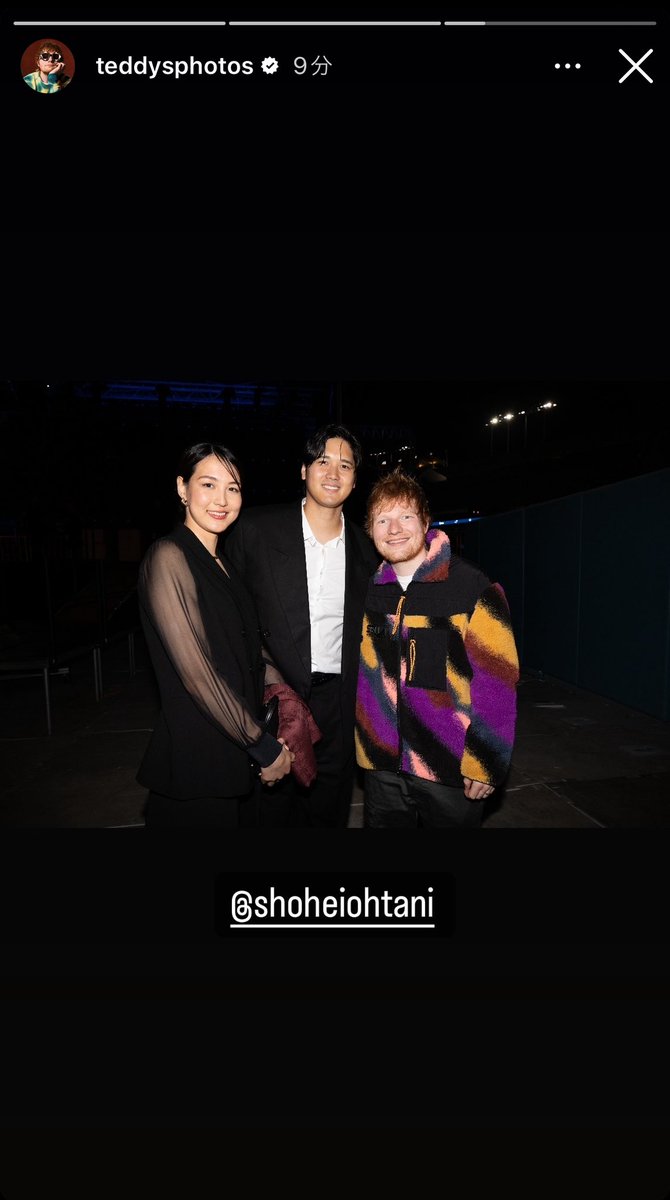エドシーランが大谷翔平と奥さんと写真撮ってストーリー載せてる！！！！
みんな揃いに揃って顔優しい！！！！
