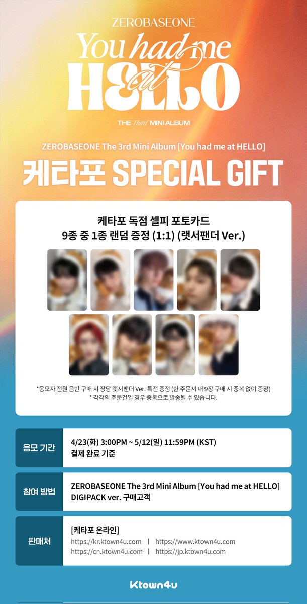 제로베이스원 음총팀 공구계정 tweet media