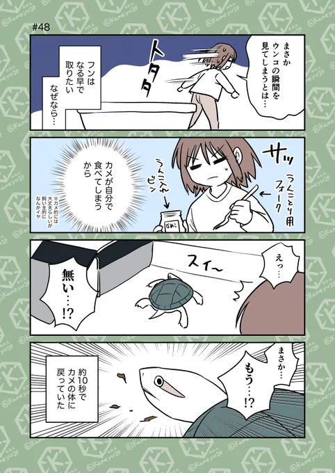 消失 #4コマ漫画 
