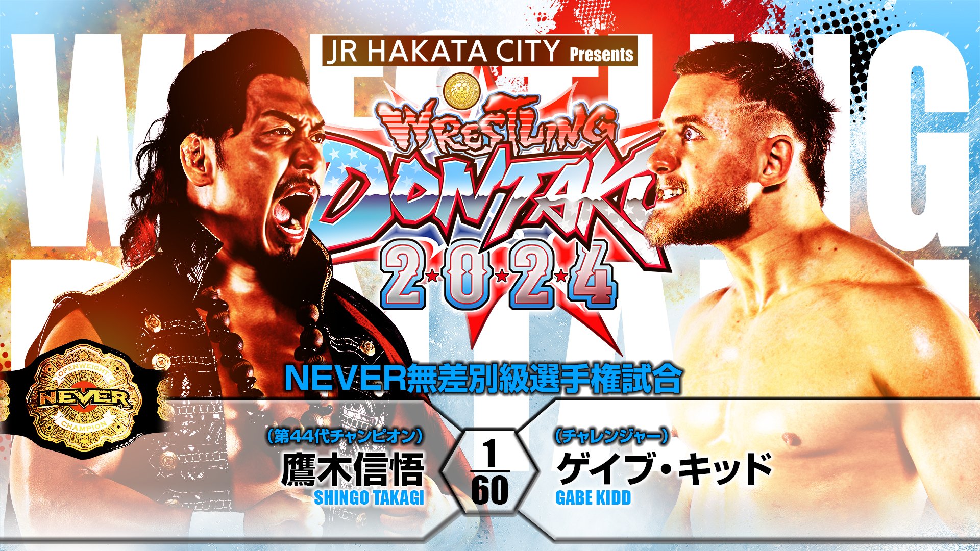 NJPW Global on X: 