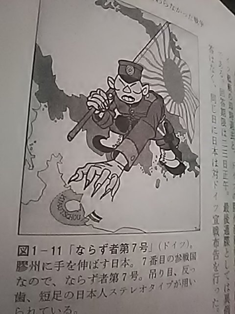 こんな感じの日本人像が確立したのが日露～第一次世界大戦。中には猿のイラストを日本人にしたモノも登場した。