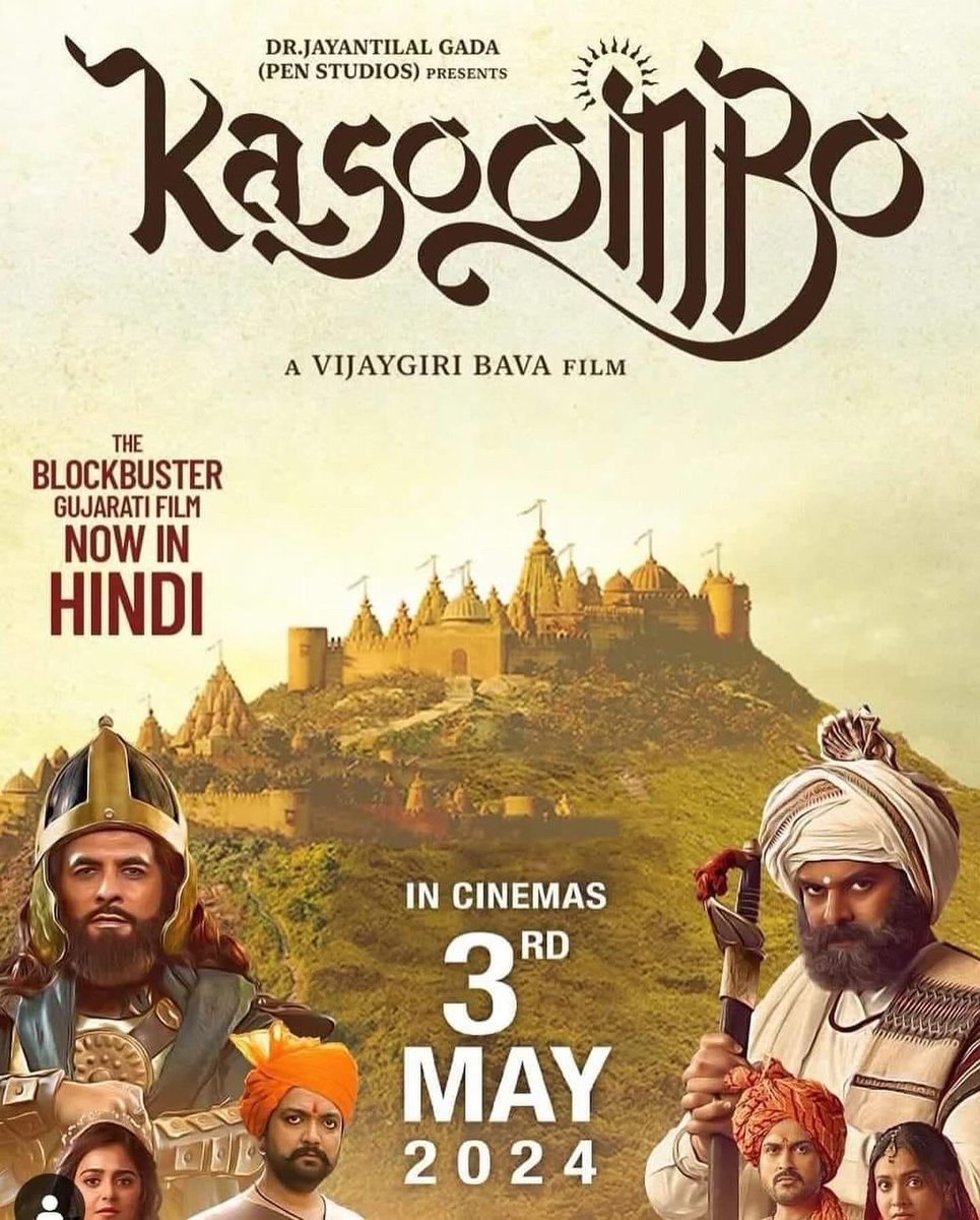 આજે રીલીઝ થયેલી ગુજરાતી ફિલ્મો : 
- જગત 
- કસુંબો (હિન્દી વર્ઝન) 

Gujarati Movies released today : 
#Jagat 
#Kasoombo (Hindi version) 

#FilmyFriday #GujaratiMovies