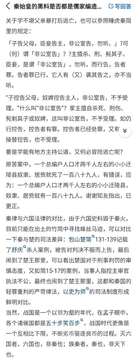 为什么那么迷人又伟大的秦始皇统治15年秦朝就灭亡了？让我们看看秦国自己怎么说。/1