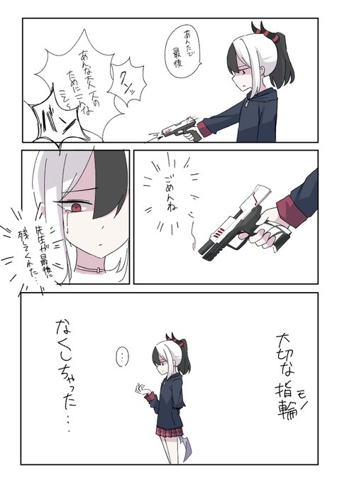 復讐したはずなのに… | にゃんざい先生XCC福岡し55ab さんのマンガ