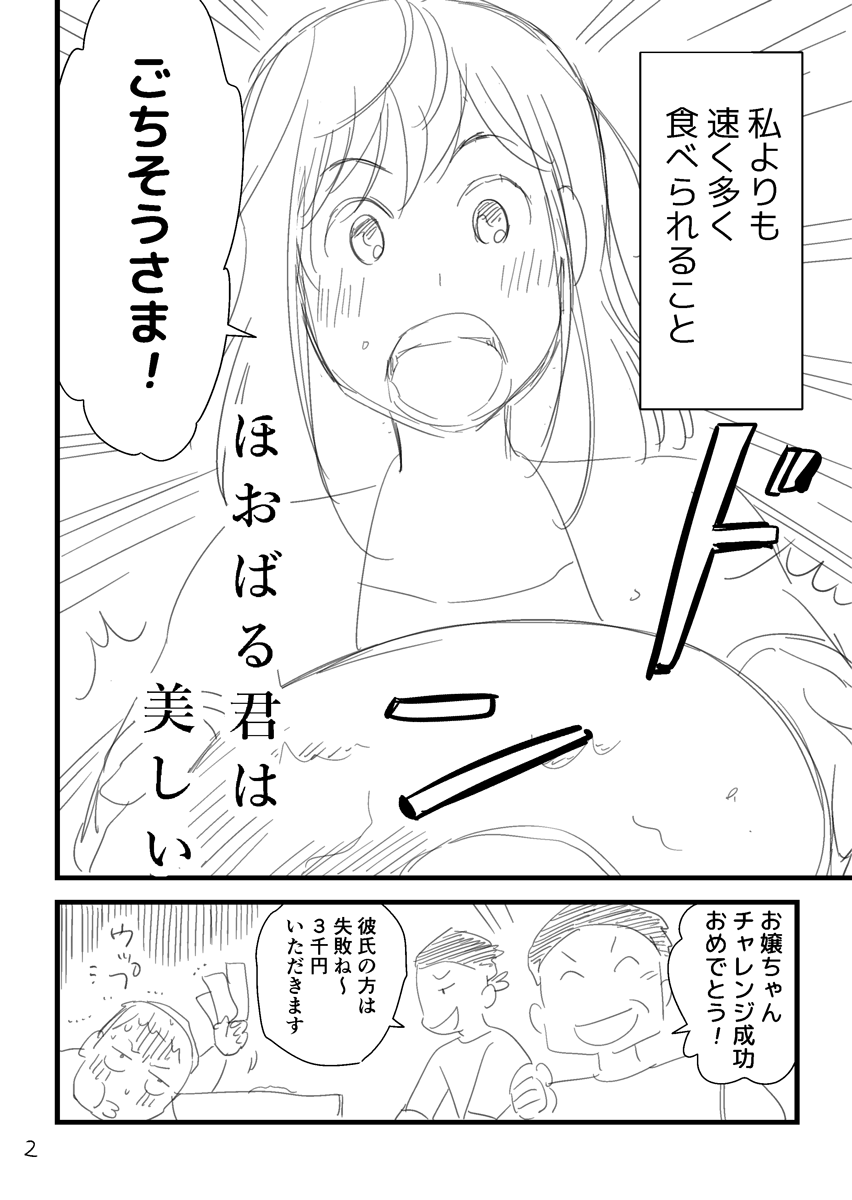 ほおばる君は美しい (1/9)

#漫画が読めるハッシュタグ 
