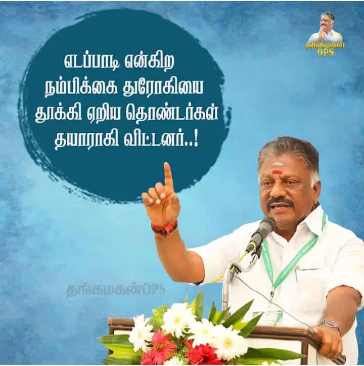 #AIADMKChiefOPS #OPS_For_Ramnad