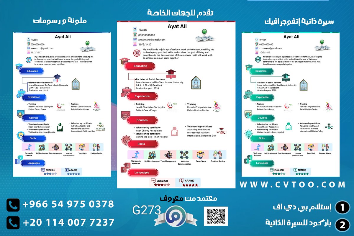 صباح الخير....
كن مميز.....💖💖💖💖
#وظائف_الرياض
#سيرة_ذاتية