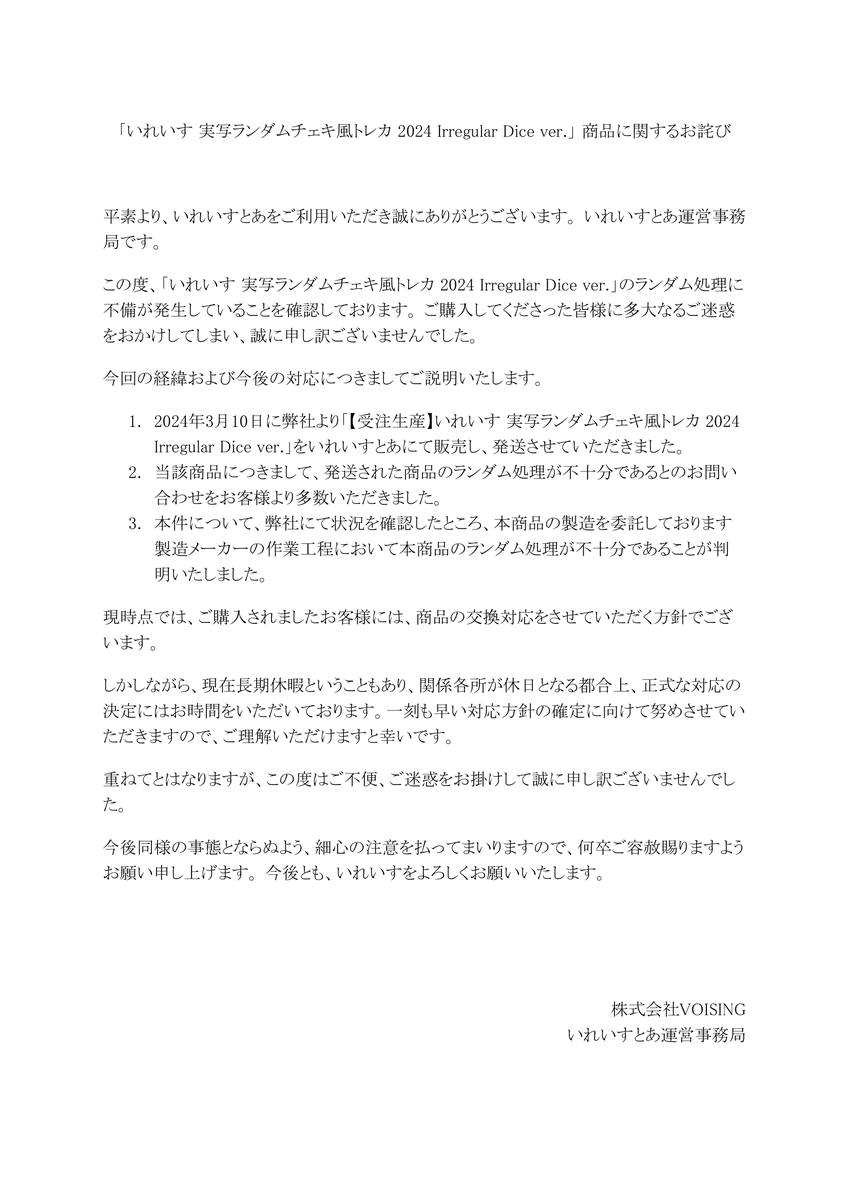 いれいす🎲 on X: いれいす🎲 on X: