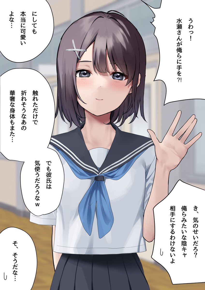 清楚な女の子の裏の顔 